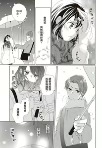 Page 29 of 宅女愛上肉食紳士～絕頂！大叔級的神技～ 3 - preview thumbnail