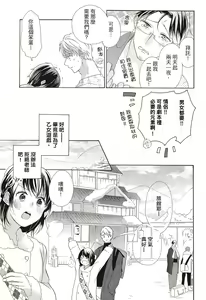 Page 85 of 宅女愛上肉食紳士～絕頂！大叔級的神技～ 3 - preview thumbnail