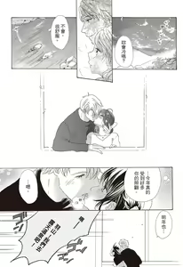 Page 89 of 宅女愛上肉食紳士～絕頂！大叔級的神技～ 3 - preview thumbnail