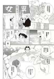 Page 90 of 宅女愛上肉食紳士～絕頂！大叔級的神技～ 3 - preview thumbnail