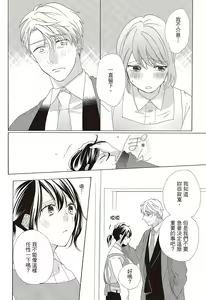 Page 10 of 宅女愛上肉食紳士～絕頂！大叔級的神技～ 3 - preview thumbnail