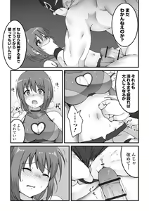 Page 103 of COMIC Orga Vol. 46 - preview thumbnail