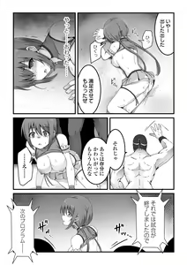 Page 109 of COMIC Orga Vol. 46 - preview thumbnail