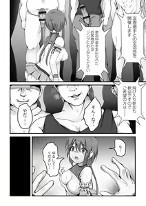 Page 110 of COMIC Orga Vol. 46 - preview thumbnail