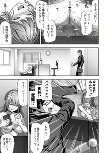 Page 27 of COMIC Orga Vol. 46 - preview thumbnail