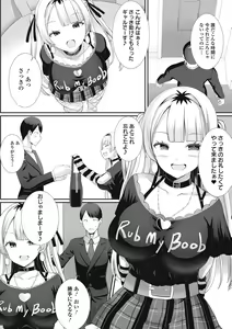 Page 52 of COMIC Orga Vol. 46 - preview thumbnail