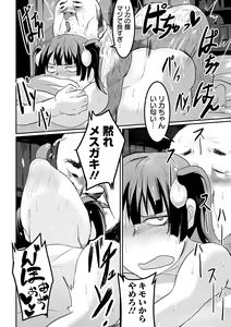Page 84 of COMIC Orga Vol. 46 - preview thumbnail