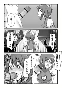 Page 98 of COMIC Orga Vol. 46 - preview thumbnail