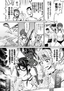 Page 10 of COMIC Orga Vol. 46 - preview thumbnail