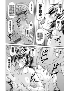 Page 135 of Kaname Date Chuu | 小要開發Date 中 - preview thumbnail