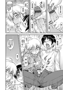 Page 157 of Kaname Date Chuu | 小要開發Date 中 - preview thumbnail