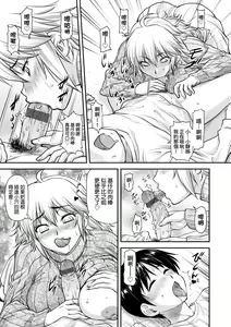 Page 160 of Kaname Date Chuu | 小要開發Date 中 - preview thumbnail