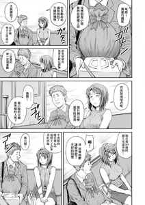Page 176 of Kaname Date Chuu | 小要開發Date 中 - preview thumbnail