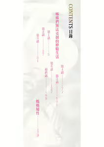 Page 2 of Ane Zokusei | 姊姊們無法克制的榨精生活 (decensored) - preview thumbnail
