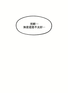 Page 1016 of King of hypnotist in Isekai (01-52)-chinese - preview thumbnail