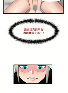 Page 1020 of King of hypnotist in Isekai (01-52)-chinese - preview thumbnail