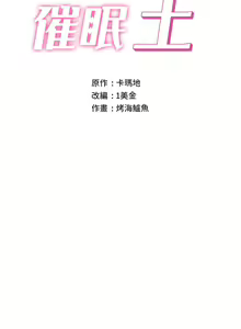 Page 103 of King of hypnotist in Isekai (01-52)-chinese - preview thumbnail