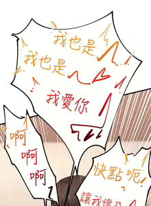Page 1038 of King of hypnotist in Isekai (01-52)-chinese - preview thumbnail