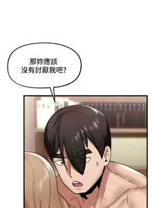 Page 1049 of King of hypnotist in Isekai (01-52)-chinese - preview thumbnail