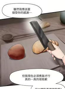 Page 105 of King of hypnotist in Isekai (01-52)-chinese - preview thumbnail