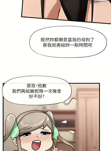 Page 1064 of King of hypnotist in Isekai (01-52)-chinese - preview thumbnail