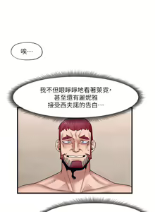 Page 1069 of King of hypnotist in Isekai (01-52)-chinese - preview thumbnail