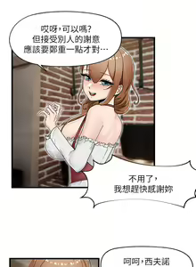Page 107 of King of hypnotist in Isekai (01-52)-chinese - preview thumbnail