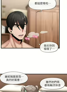 Page 1087 of King of hypnotist in Isekai (01-52)-chinese - preview thumbnail