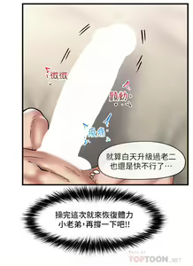 Page 1088 of King of hypnotist in Isekai (01-52)-chinese - preview thumbnail