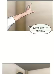 Page 1105 of King of hypnotist in Isekai (01-52)-chinese - preview thumbnail