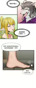Page 1106 of King of hypnotist in Isekai (01-52)-chinese - preview thumbnail