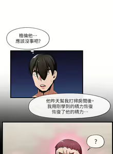 Page 1107 of King of hypnotist in Isekai (01-52)-chinese - preview thumbnail