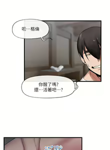 Page 1110 of King of hypnotist in Isekai (01-52)-chinese - preview thumbnail