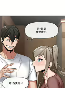 Page 1112 of King of hypnotist in Isekai (01-52)-chinese - preview thumbnail