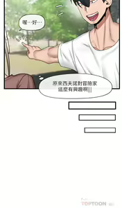 Page 1125 of King of hypnotist in Isekai (01-52)-chinese - preview thumbnail