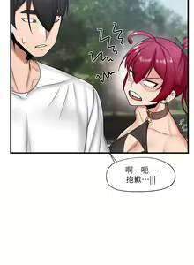 Page 1133 of King of hypnotist in Isekai (01-52)-chinese - preview thumbnail