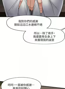 Page 114 of King of hypnotist in Isekai (01-52)-chinese - preview thumbnail