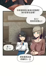 Page 1169 of King of hypnotist in Isekai (01-52)-chinese - preview thumbnail