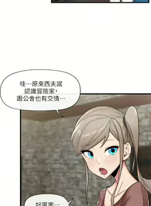 Page 1174 of King of hypnotist in Isekai (01-52)-chinese - preview thumbnail