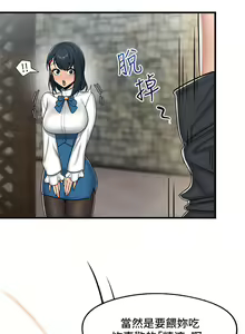 Page 1180 of King of hypnotist in Isekai (01-52)-chinese - preview thumbnail