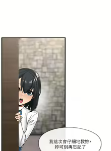 Page 1190 of King of hypnotist in Isekai (01-52)-chinese - preview thumbnail