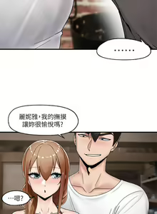 Page 120 of King of hypnotist in Isekai (01-52)-chinese - preview thumbnail