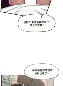 Page 1205 of King of hypnotist in Isekai (01-52)-chinese - preview thumbnail