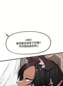 Page 1207 of King of hypnotist in Isekai (01-52)-chinese - preview thumbnail
