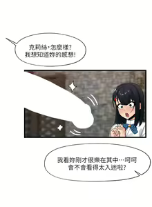 Page 1242 of King of hypnotist in Isekai (01-52)-chinese - preview thumbnail