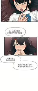 Page 1277 of King of hypnotist in Isekai (01-52)-chinese - preview thumbnail