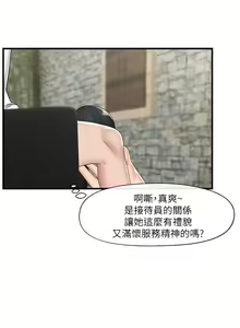 Page 1284 of King of hypnotist in Isekai (01-52)-chinese - preview thumbnail
