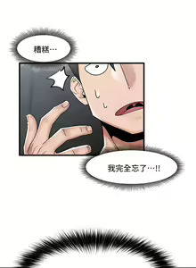 Page 1285 of King of hypnotist in Isekai (01-52)-chinese - preview thumbnail
