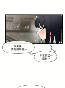 Page 1290 of King of hypnotist in Isekai (01-52)-chinese - preview thumbnail