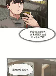 Page 1330 of King of hypnotist in Isekai (01-52)-chinese - preview thumbnail